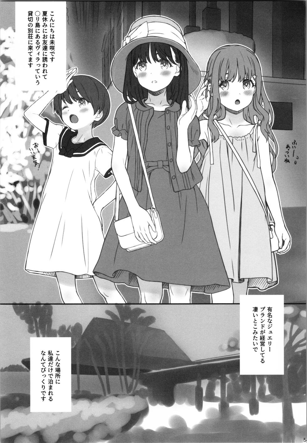 [CHILLED HOUSE (Aoi Kumiko)] LIT TROPICAL VACAY - Page 3
