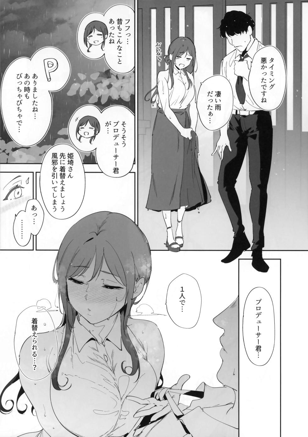 (C108) [Ringoya (Alp)] C108 Omakebon (Love Live! Sunshine!!、Gakuen IDOLM@STER) - Page 6