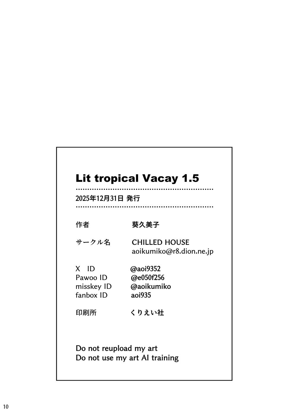 [CHILLED HOUSE (Aoi Kumiko)] LIT TROPICAL VACAY 1.5 - Page 11