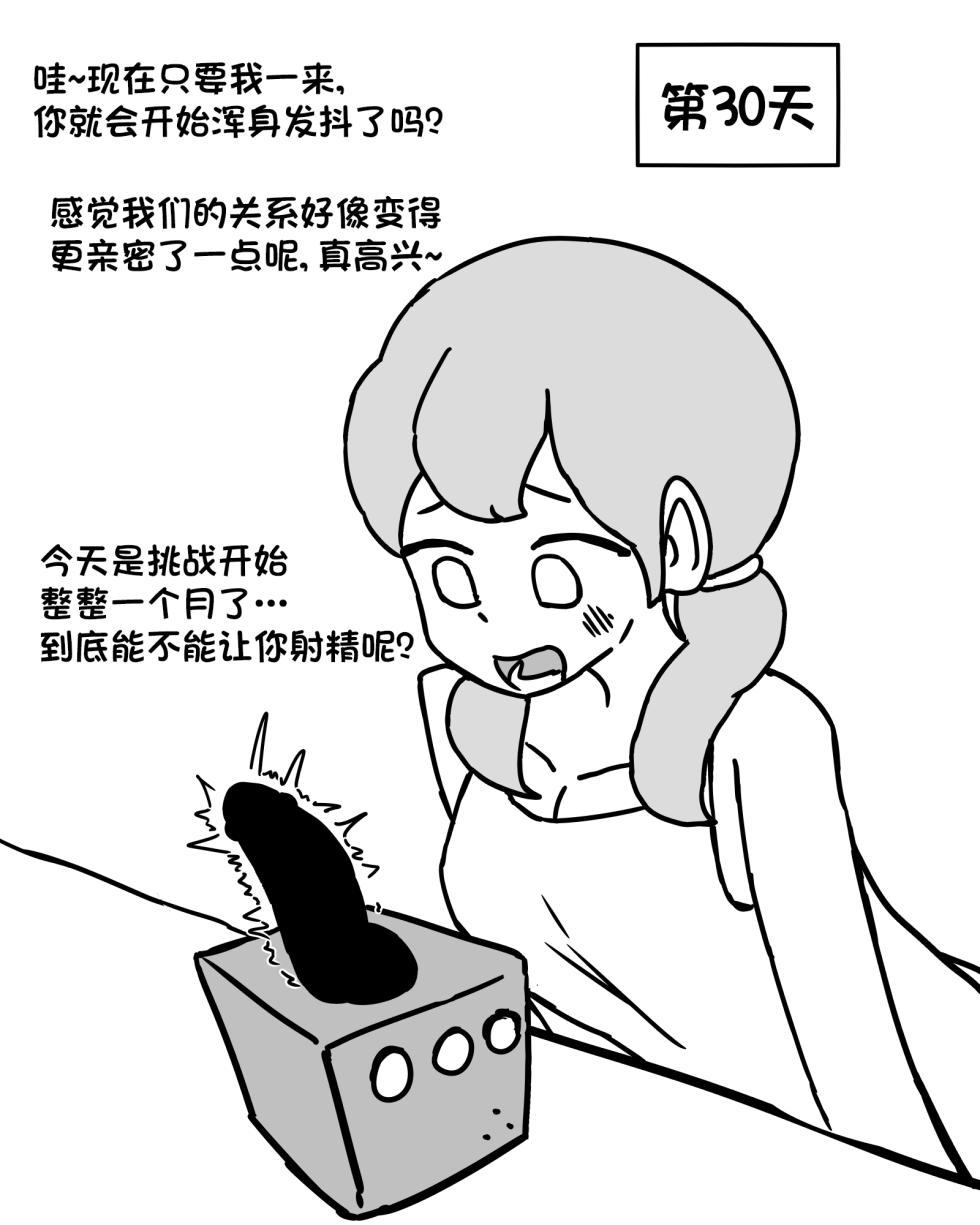 [Au79] 肉棒盒1-7 [进行中] [ZZR个人汉化] - Page 29