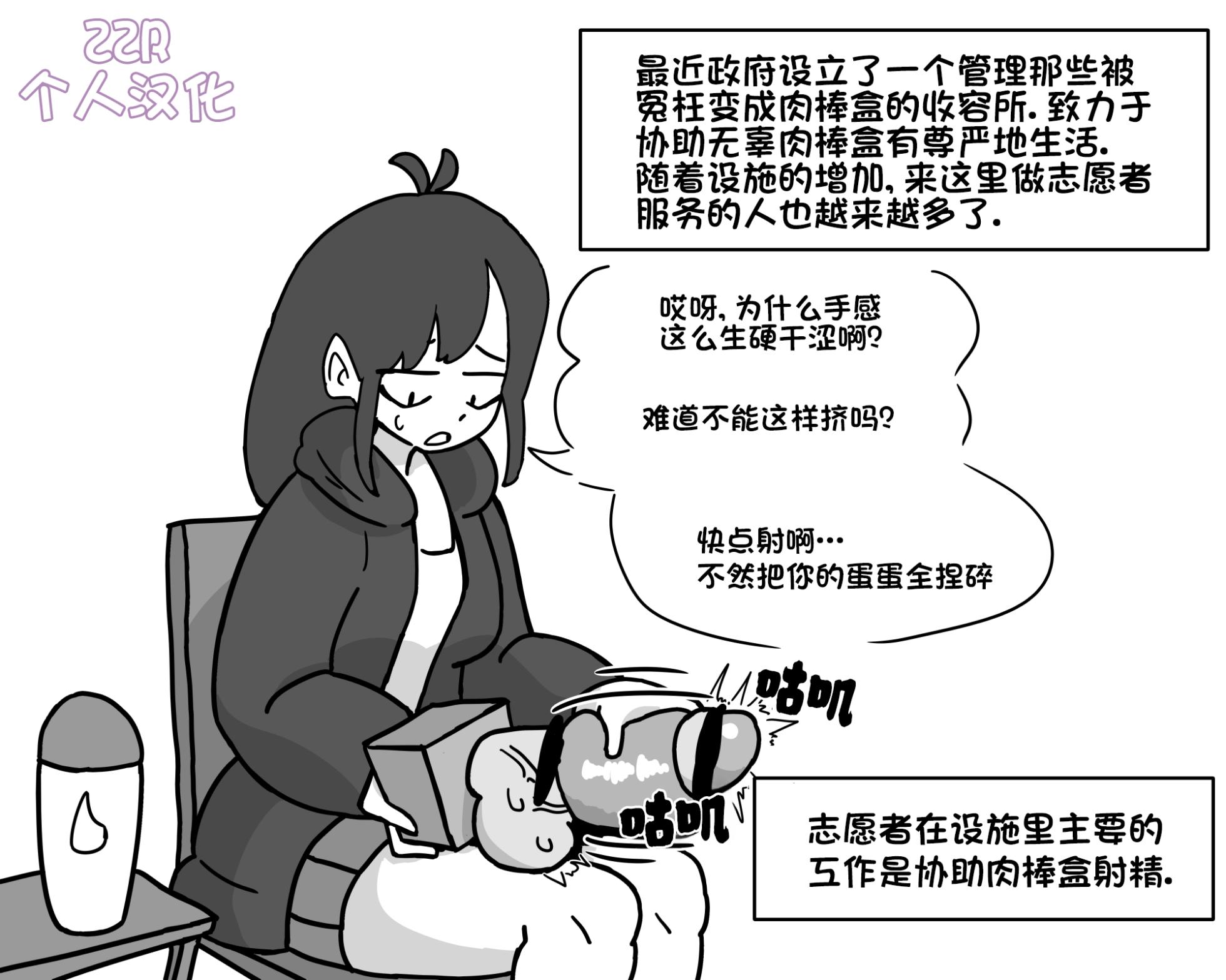 [Au79] 肉棒盒1-7 [进行中] [ZZR个人汉化] - Page 37