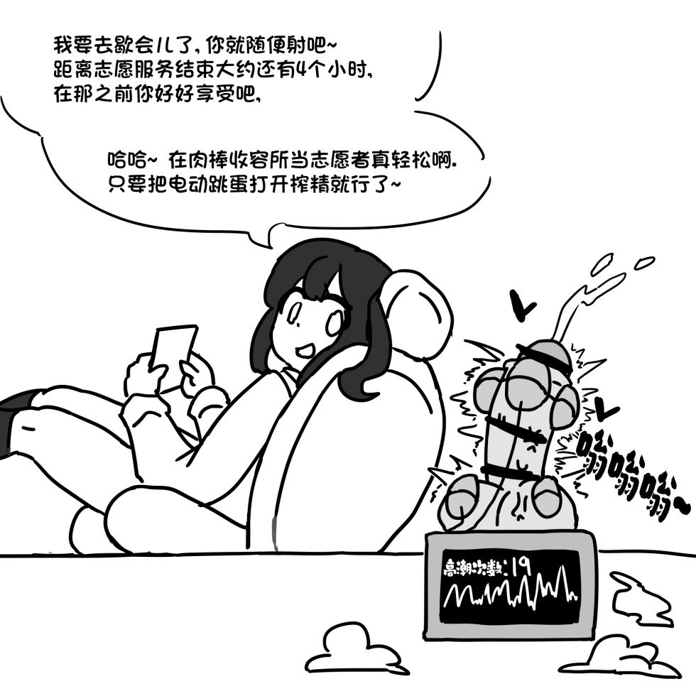 [Au79] 肉棒盒1-7 [进行中] [ZZR个人汉化] - Page 39