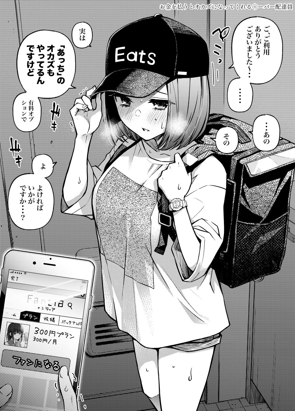[Doji Ro Books (Doji Ro)] #Yuuryou Shoujo 2 [Kougaku Shien Ban] ~Okane o Harau to ○○ Shite Kureru Onnanoko~ [HQC] - Page 13