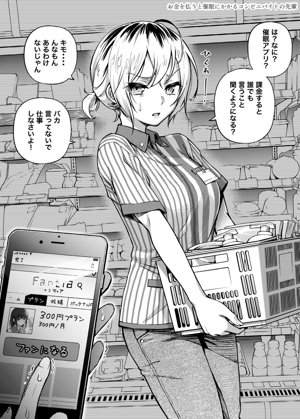 [Doji Ro Books (Doji Ro)] #Yuuryou Shoujo 2 [Kougaku Shien Ban] ~Okane o Harau to ○○ Shite Kureru Onnanoko~ [HQC] - Page 17