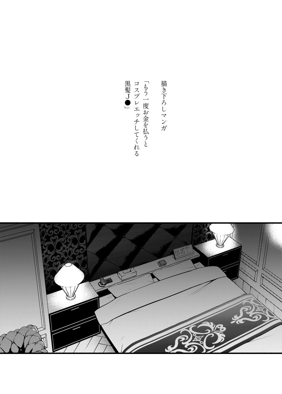 [Doji Ro Books (Doji Ro)] #Yuuryou Shoujo 2 [Kougaku Shien Ban] ~Okane o Harau to ○○ Shite Kureru Onnanoko~ [HQC] - Page 21