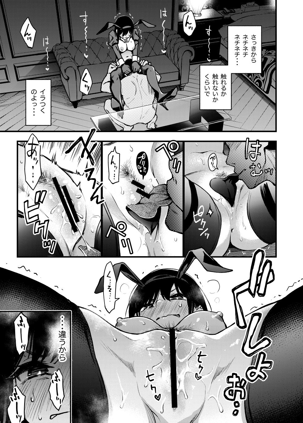 [Doji Ro Books (Doji Ro)] #Yuuryou Shoujo 2 [Kougaku Shien Ban] ~Okane o Harau to ○○ Shite Kureru Onnanoko~ [HQC] - Page 28
