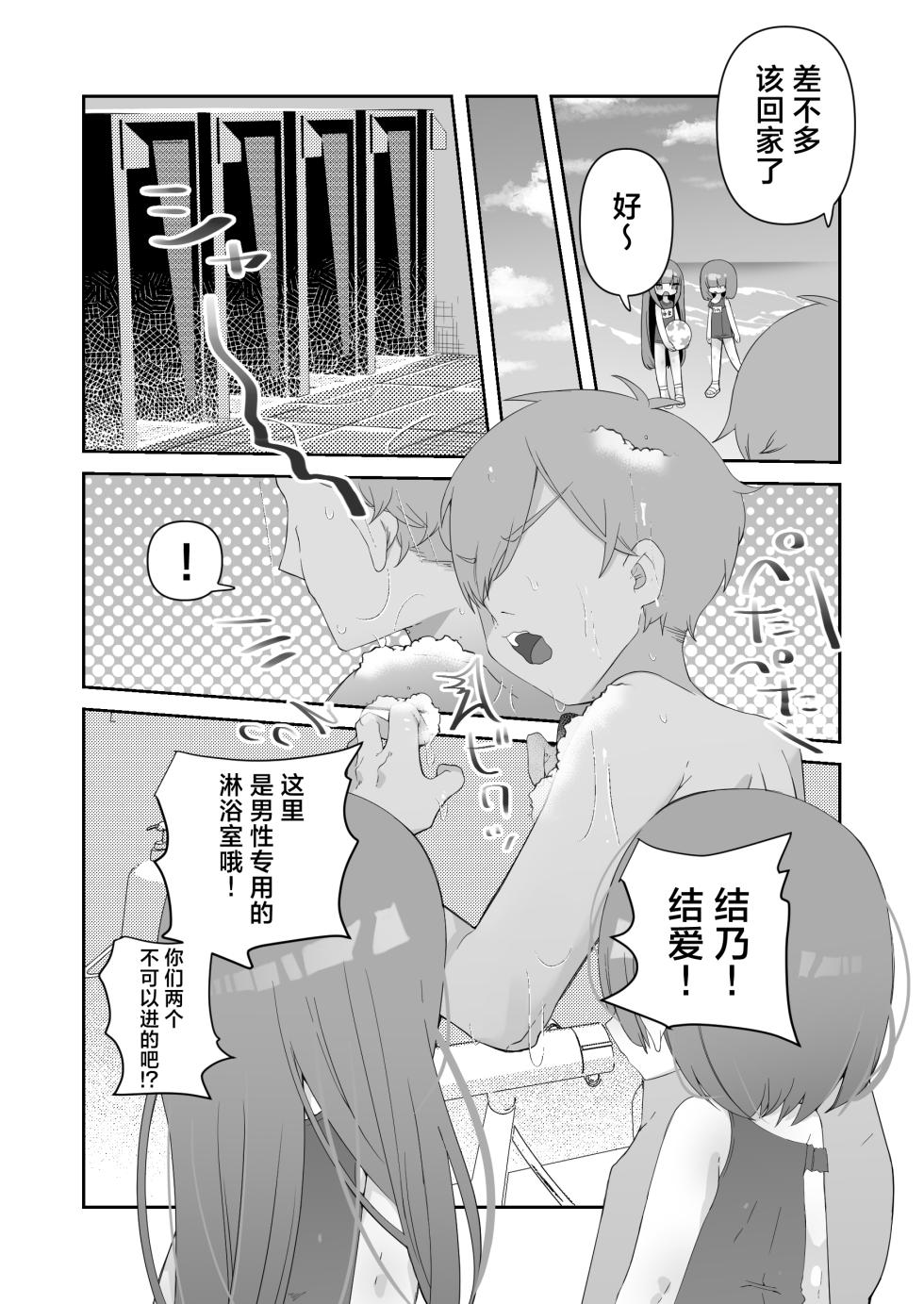 [Gyuuhi Ga Umasugiru (Muteki)] Jitsu no Musume to Kotsukuri Itsukakan. | 和亲女儿一起造小孩的五天。 [Chinese] [紫藤汉化组] [Digital] - Page 16