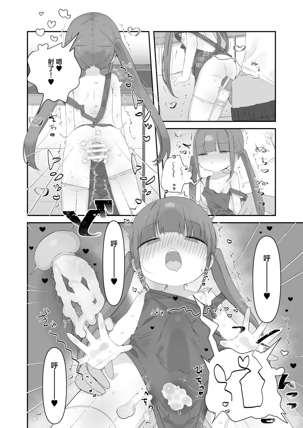 [Gyuuhi Ga Umasugiru (Muteki)] Jitsu no Musume to Kotsukuri Itsukakan. | 和亲女儿一起造小孩的五天。 [Chinese] [紫藤汉化组] [Digital] - Page 34
