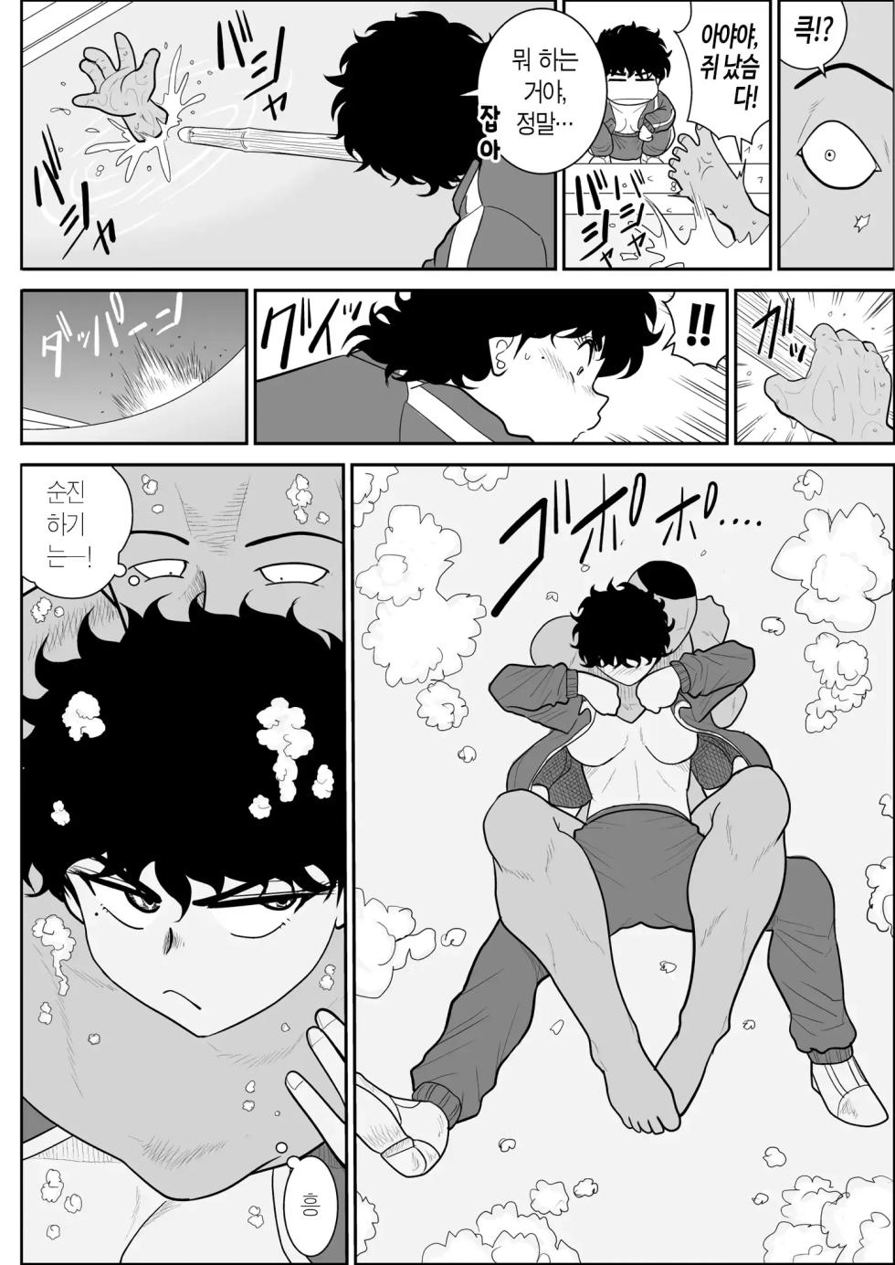 [Fake An] Battle Teacher Tatsuko 3 | 배틀 티처 타츠코 3 [Korean] [산더이치] - Page 8