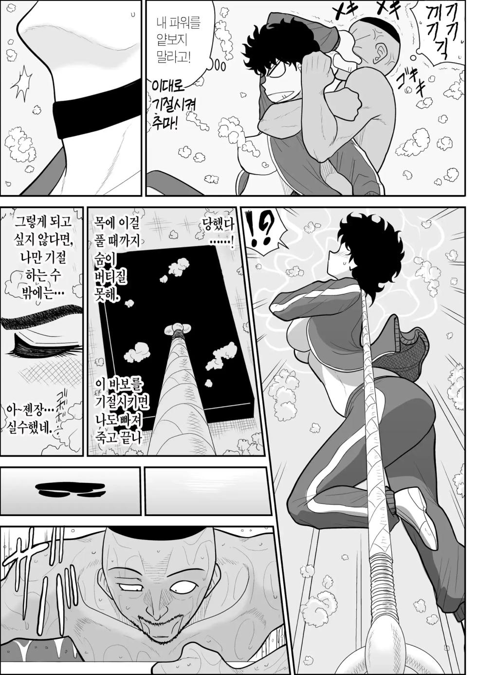 [Fake An] Battle Teacher Tatsuko 3 | 배틀 티처 타츠코 3 [Korean] [산더이치] - Page 9