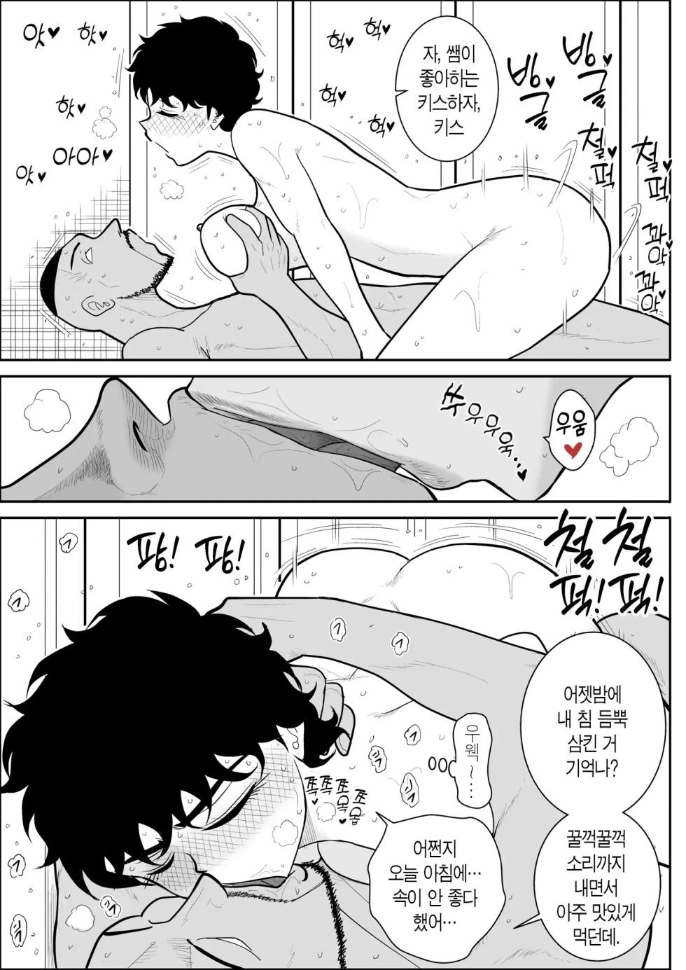 [Fake An] Battle Teacher Tatsuko 3 | 배틀 티처 타츠코 3 [Korean] [산더이치] - Page 17