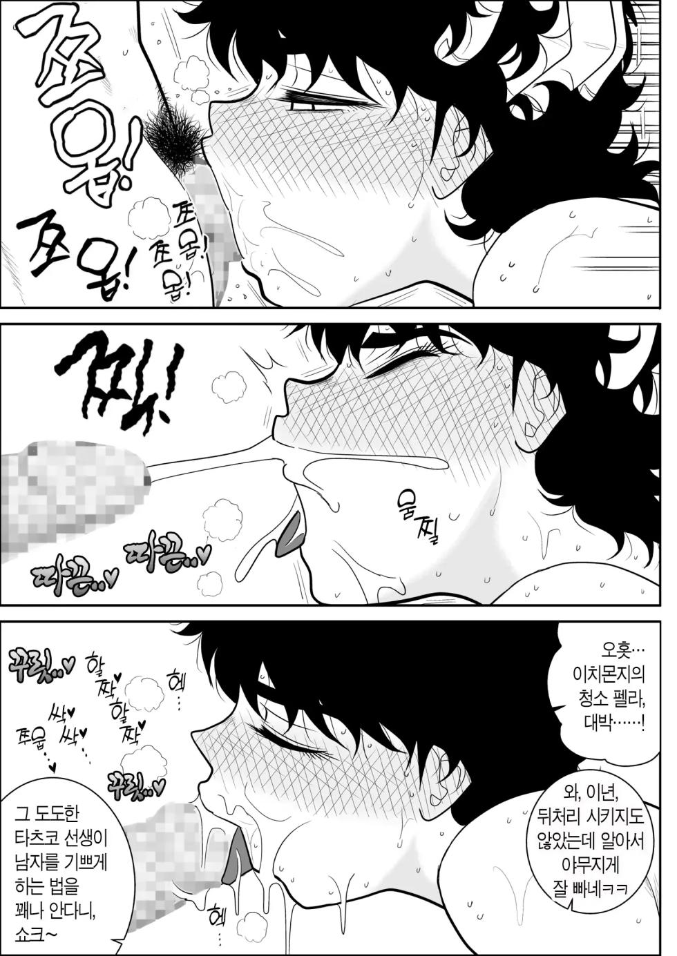 [Fake An] Battle Teacher Tatsuko 3 | 배틀 티처 타츠코 3 [Korean] [산더이치] - Page 27