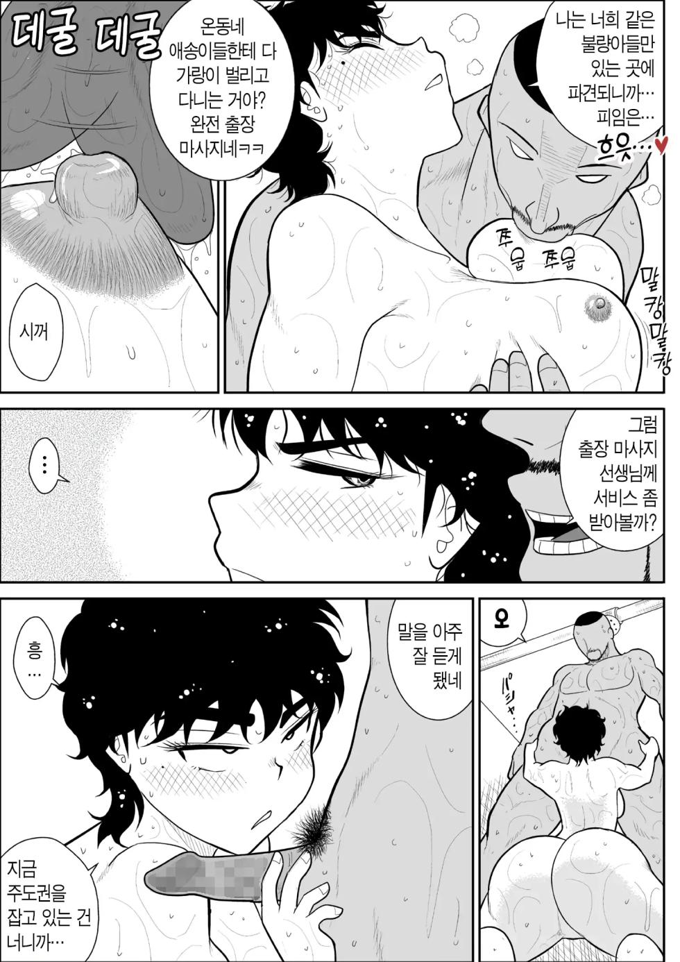 [Fake An] Battle Teacher Tatsuko 3 | 배틀 티처 타츠코 3 [Korean] [산더이치] - Page 35