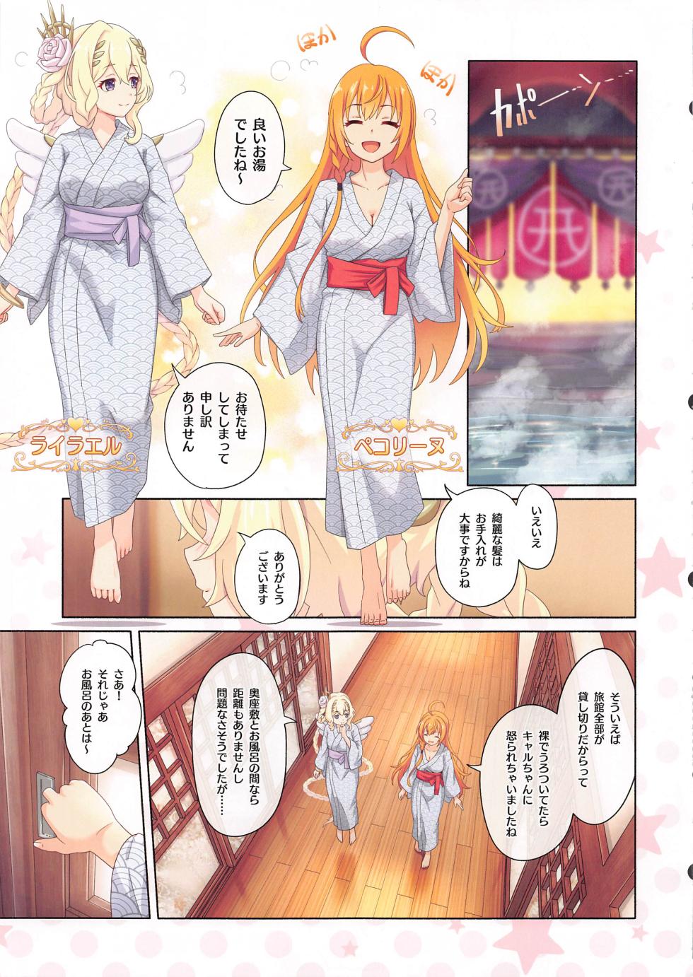 (C108) [MIDDLY (Midorinocha)] Colorful Connect 13th:Dive (Princess Connect! Re:Dive) - Page 10