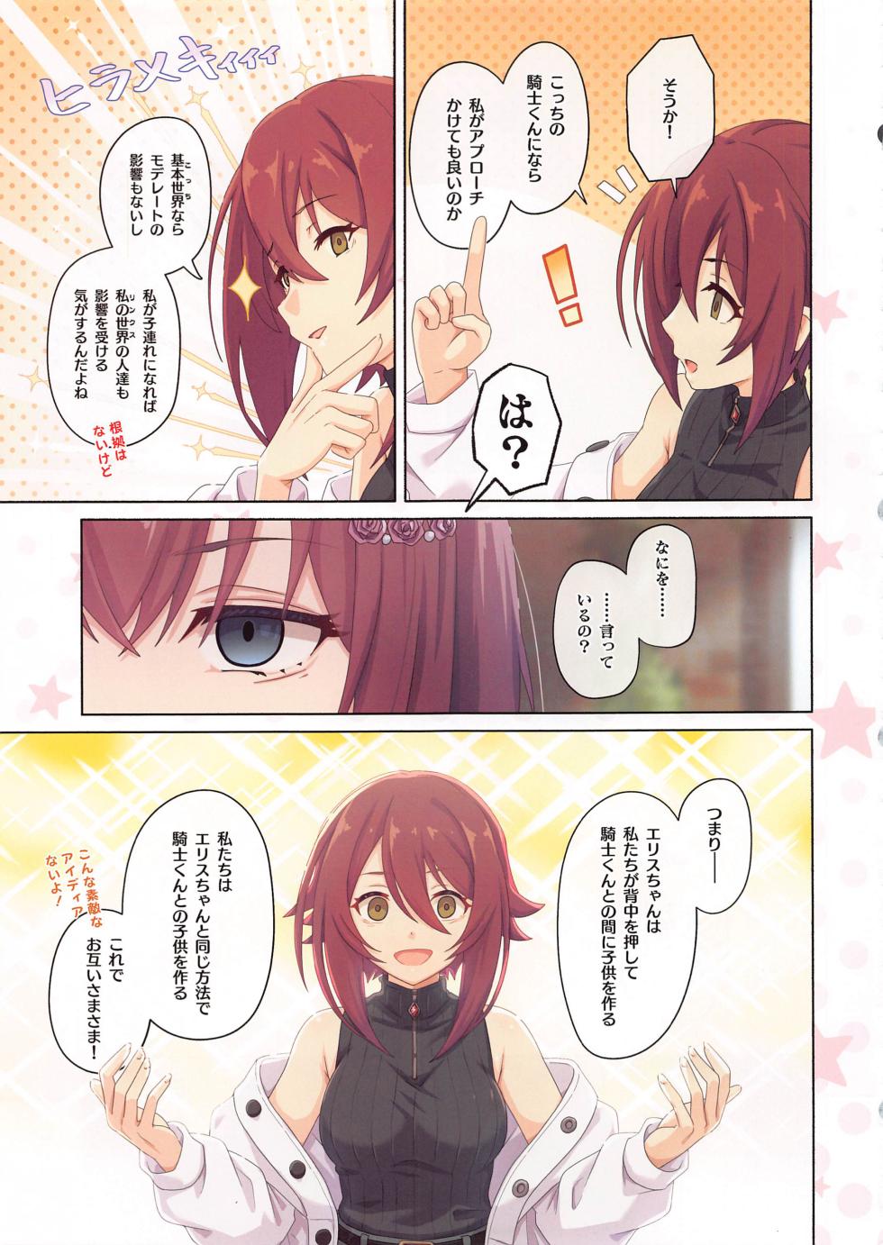 (C108) [MIDDLY (Midorinocha)] Colorful Connect 13th:Dive (Princess Connect! Re:Dive) - Page 20