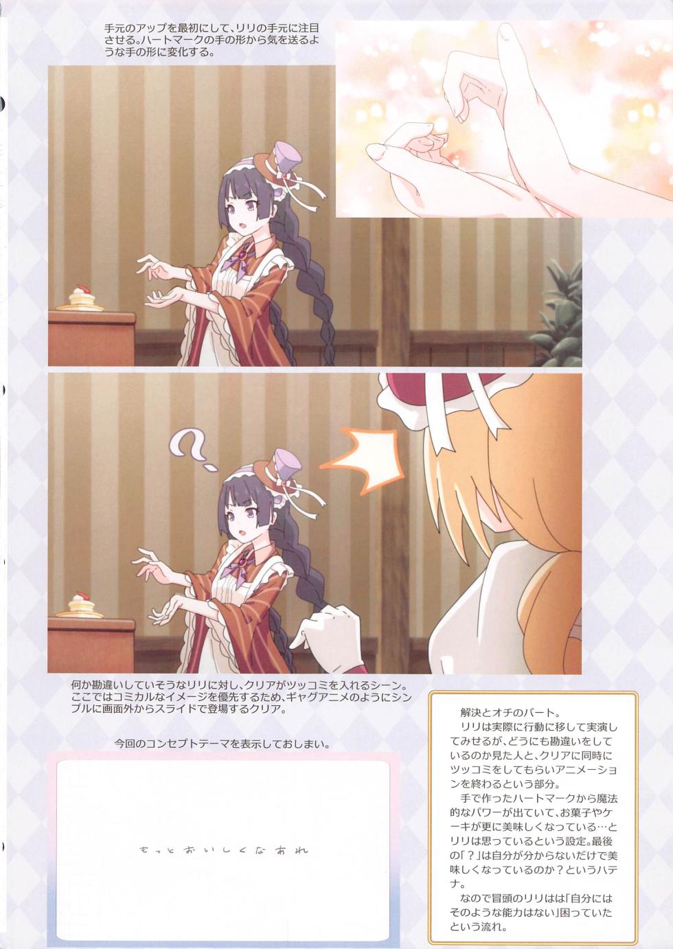 (C108) [MIDDLY (Midorinocha)] Colorful Connect 13th:Dive (Princess Connect! Re:Dive) - Page 33