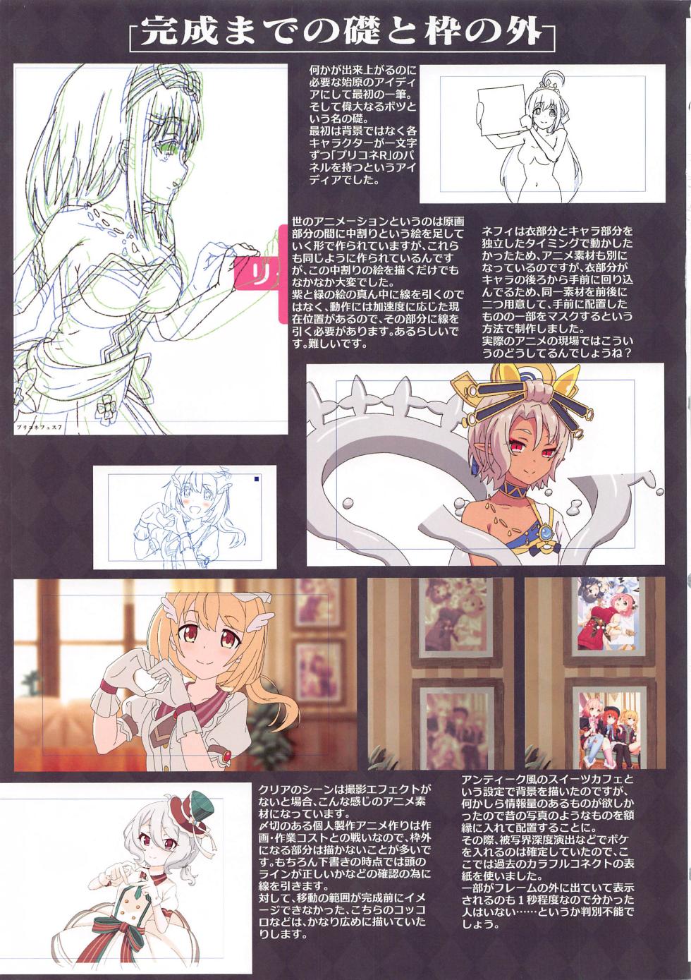 (C108) [MIDDLY (Midorinocha)] Colorful Connect 13th:Dive (Princess Connect! Re:Dive) - Page 34