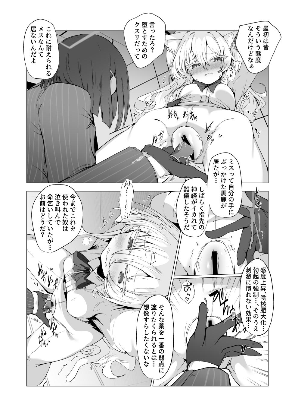 [6A Seeds (6A sang)] Inkaku zetchou keibai repouto hinmei… jiai no kaitou - Page 7