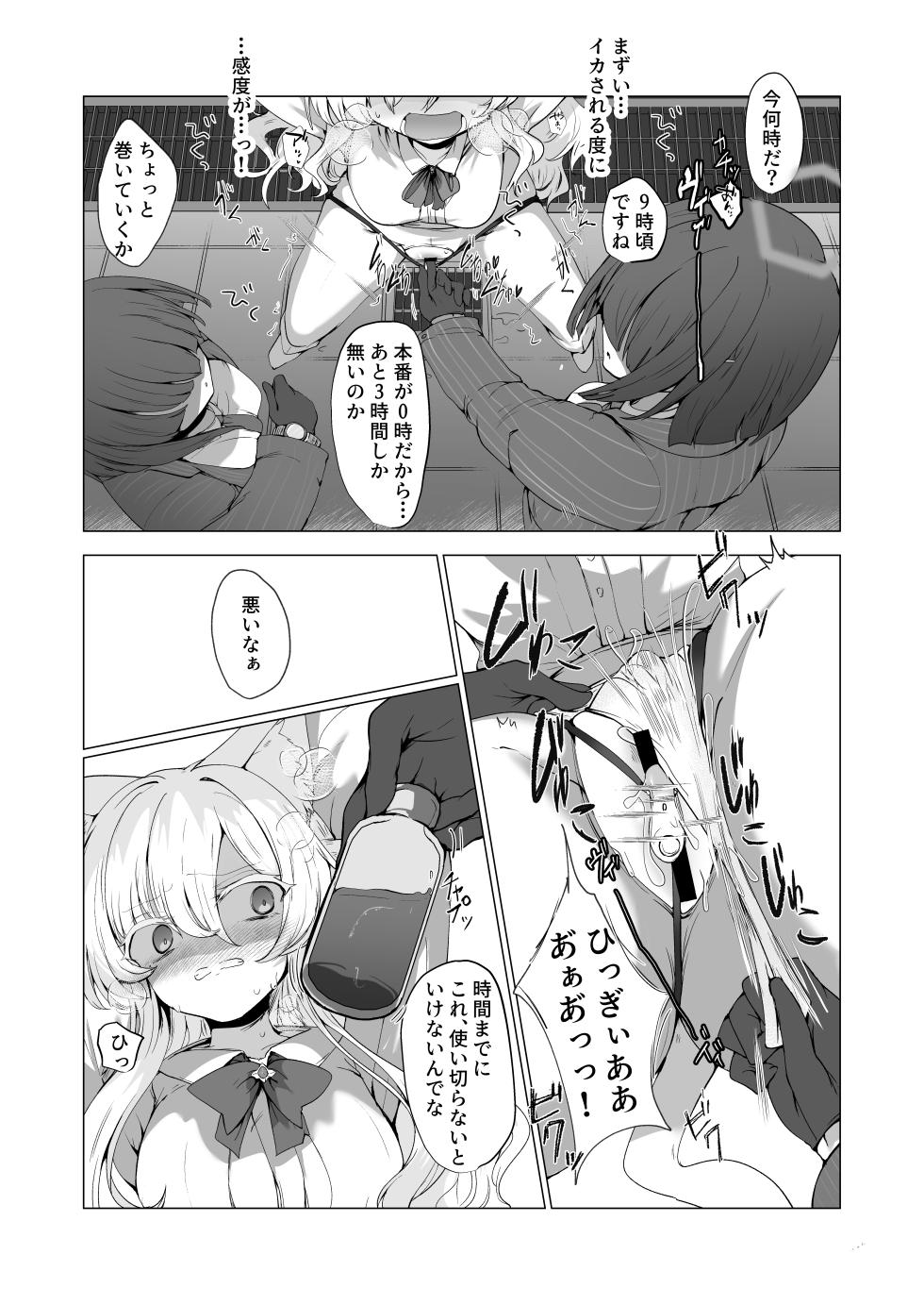 [6A Seeds (6A sang)] Inkaku zetchou keibai repouto hinmei… jiai no kaitou - Page 11