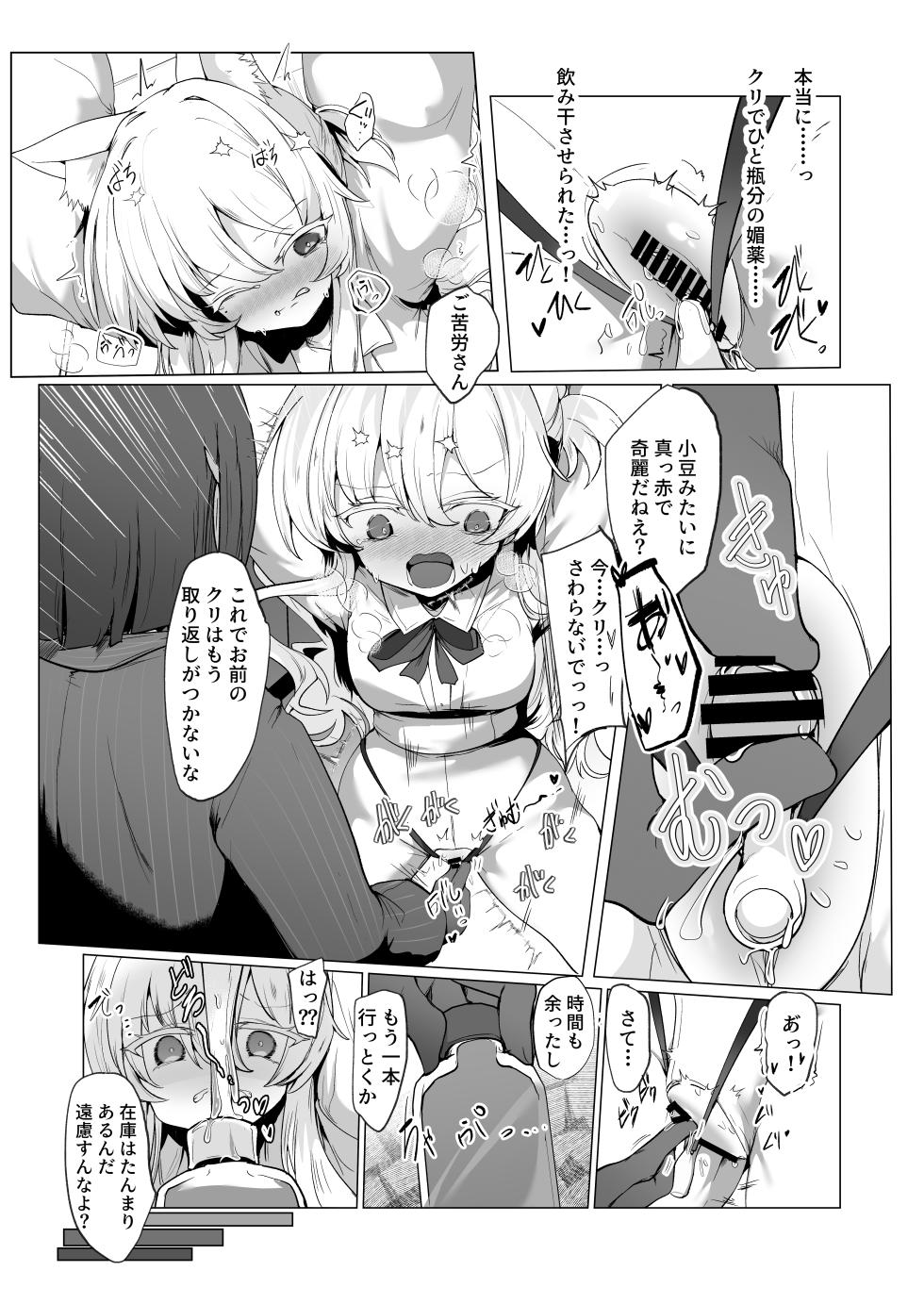 [6A Seeds (6A sang)] Inkaku zetchou keibai repouto hinmei… jiai no kaitou - Page 14