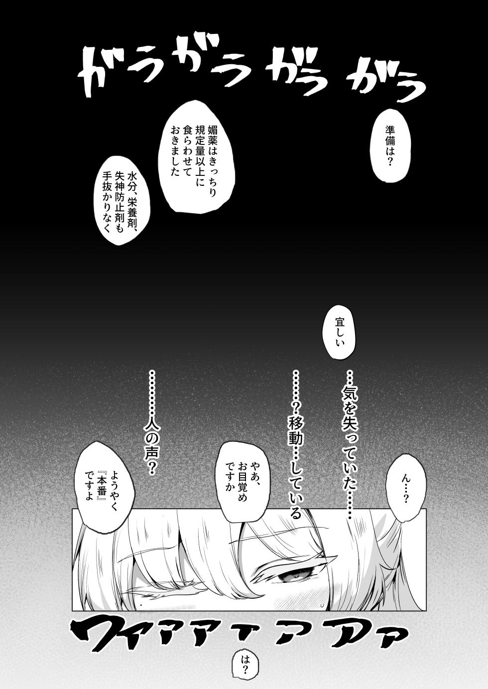[6A Seeds (6A sang)] Inkaku zetchou keibai repouto hinmei… jiai no kaitou - Page 16