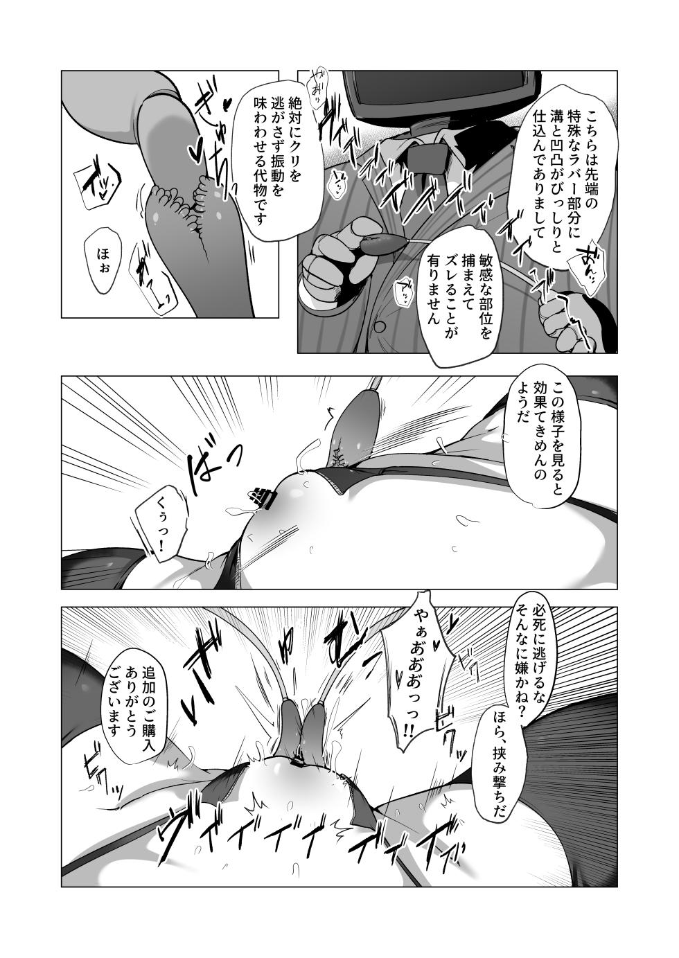 [6A Seeds (6A sang)] Inkaku zetchou keibai repouto hinmei… jiai no kaitou - Page 20