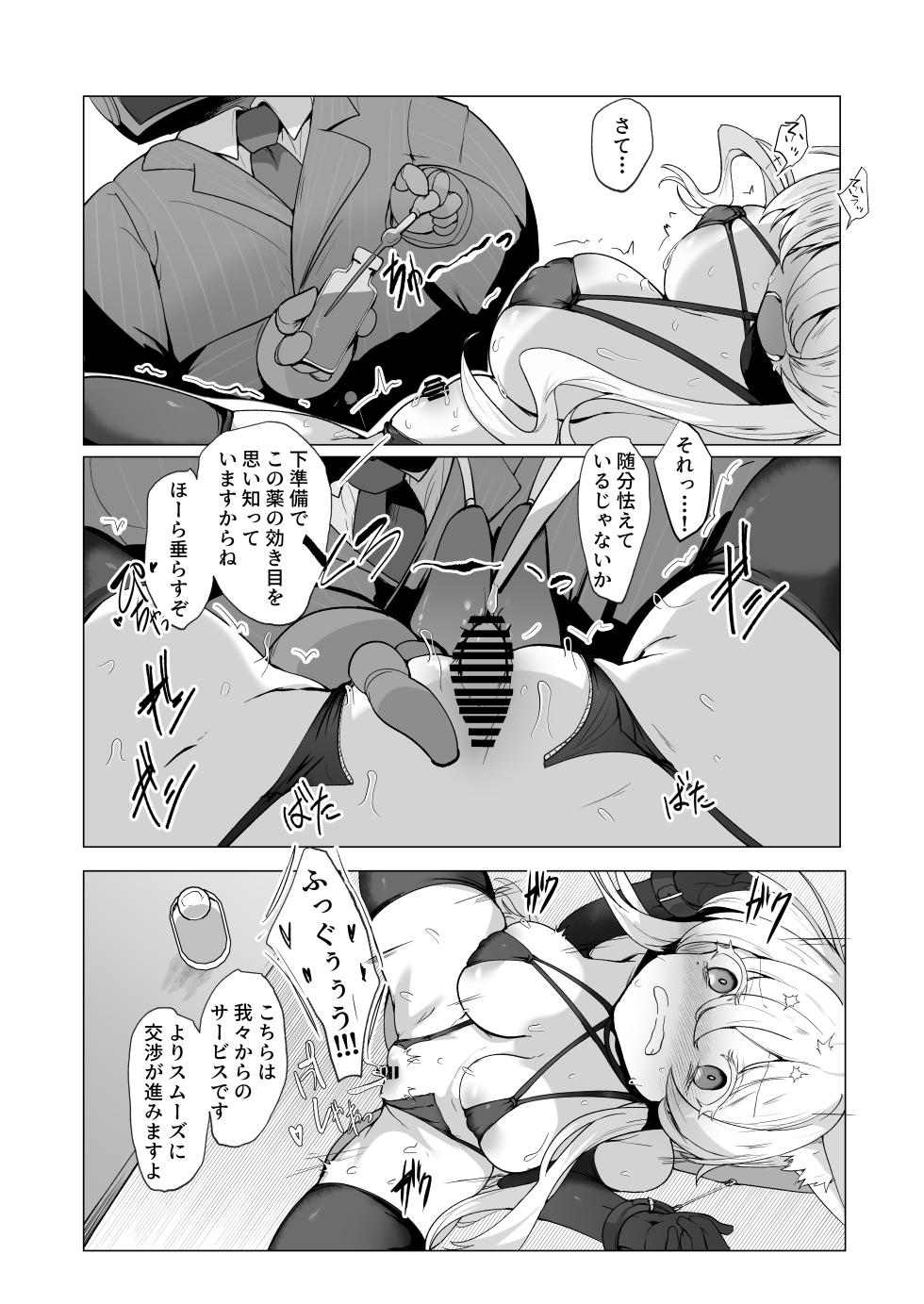 [6A Seeds (6A sang)] Inkaku zetchou keibai repouto hinmei… jiai no kaitou - Page 21