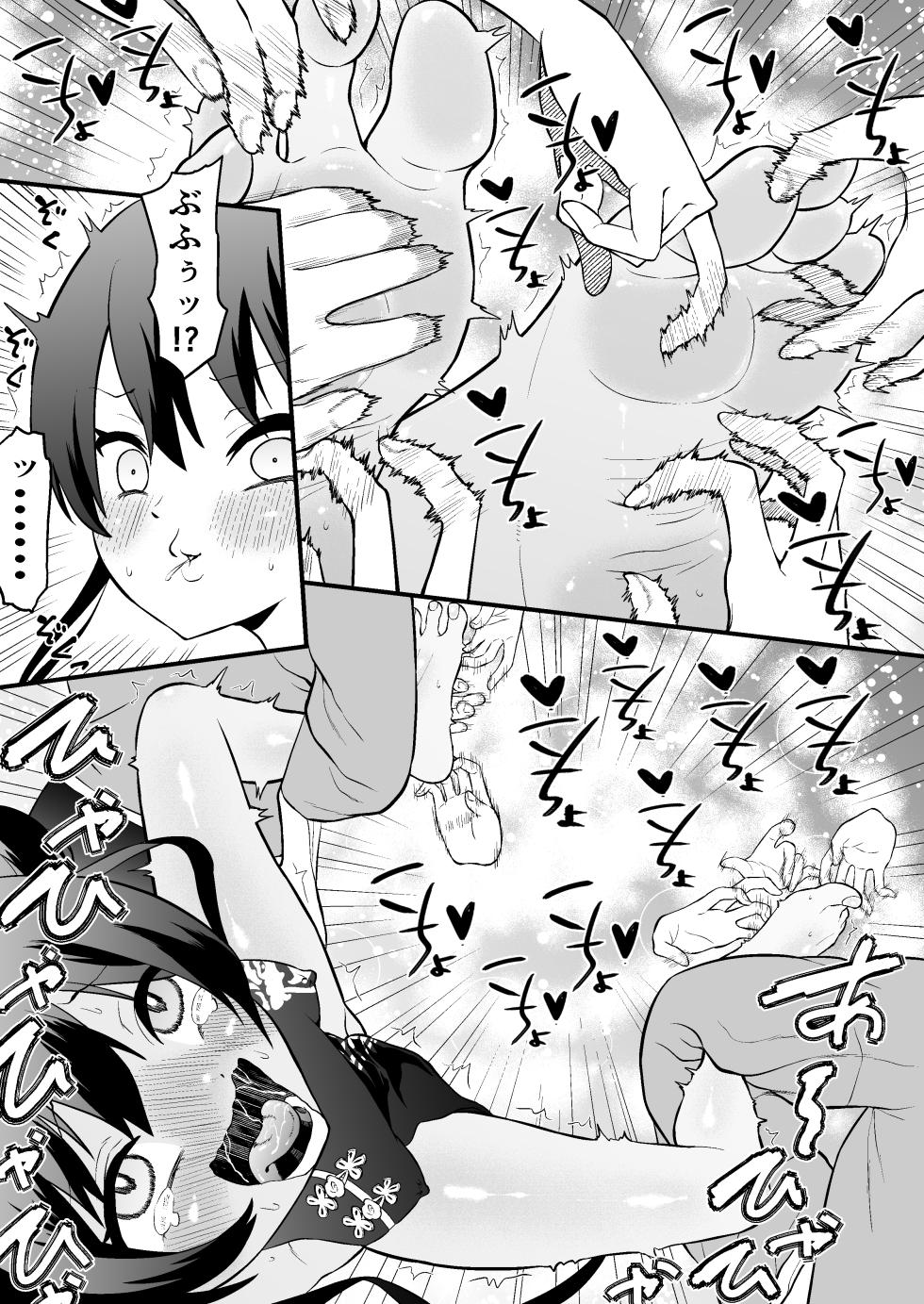 [Bocyobcyo Gegel（Bocyobocyo）] O gaji kunari ~yu! ! Hokori takaki Kisaki-sama ga aura kusuguri de genkai toppa suru hon - Page 5