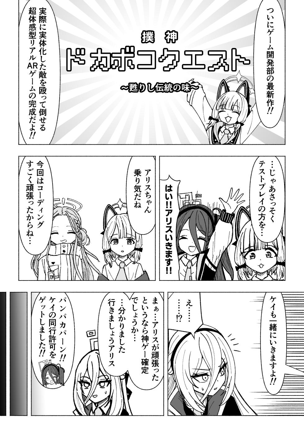 [Nishimaa (masinia)] Kei to Arisu no kusugurikuesuto V Tendou no kusuguri - Page 2