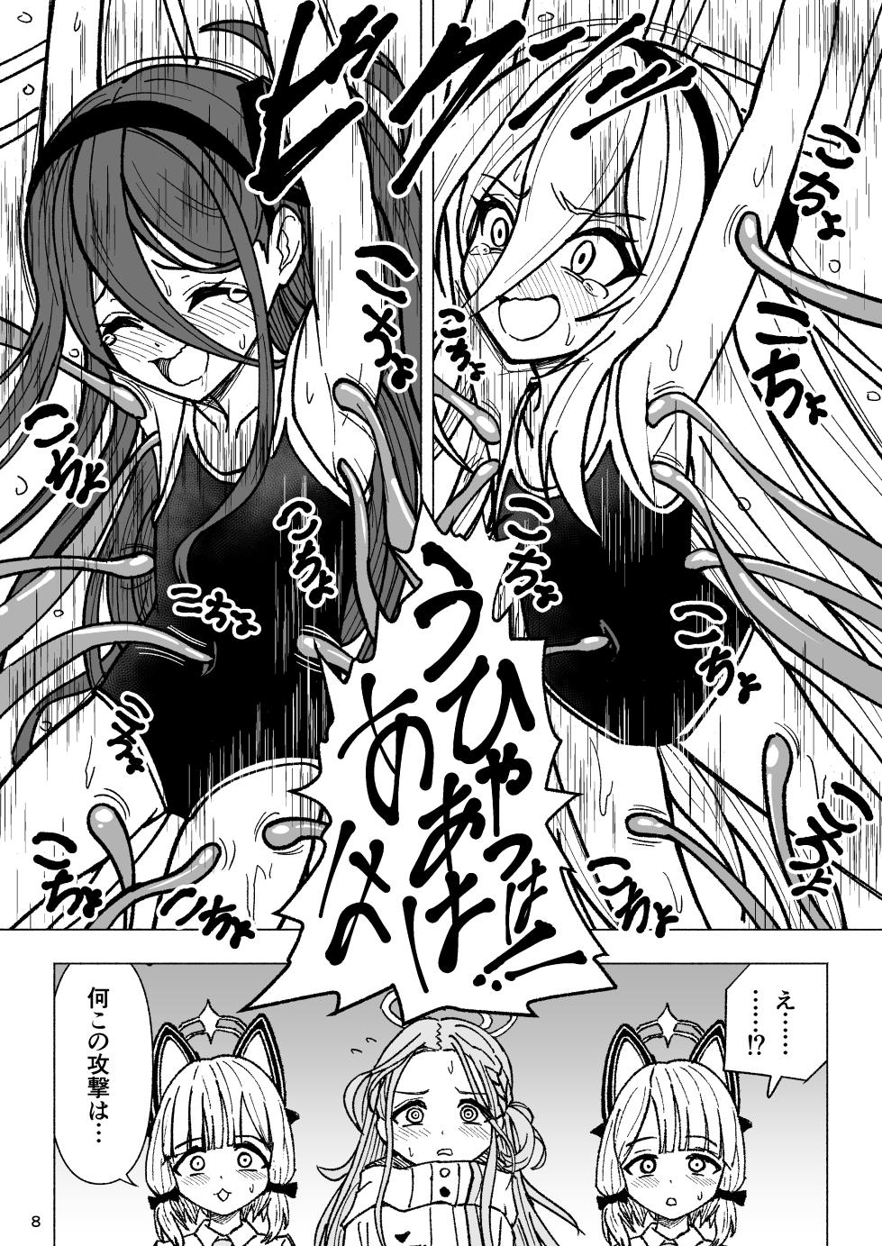 [Nishimaa (masinia)] Kei to Arisu no kusugurikuesuto V Tendou no kusuguri - Page 8