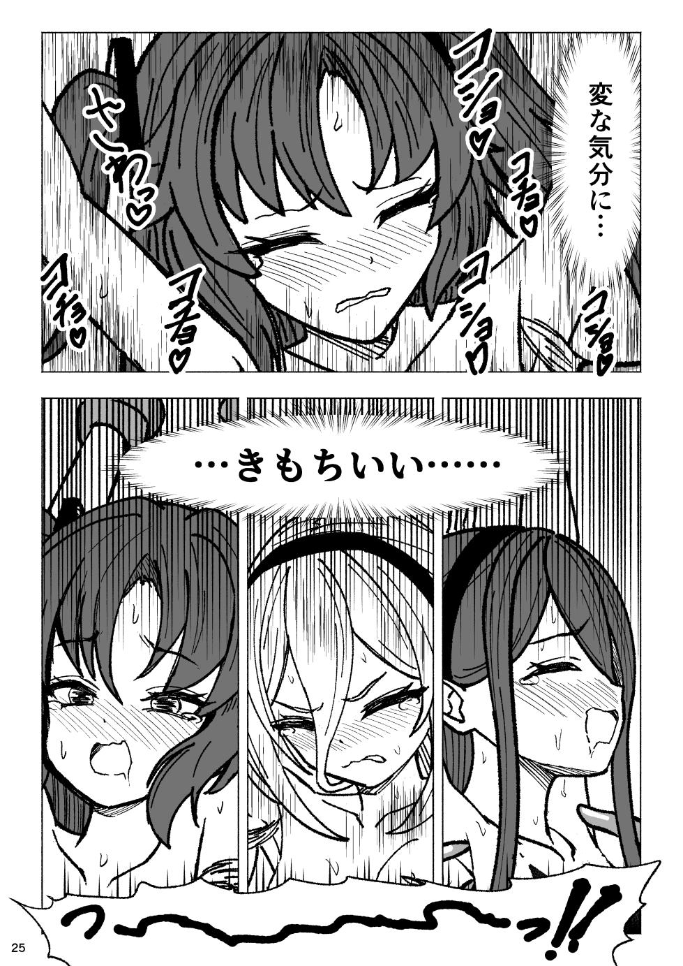 [Nishimaa (masinia)] Kei to Arisu no kusugurikuesuto V Tendou no kusuguri - Page 25