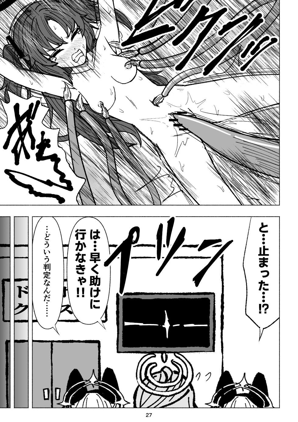 [Nishimaa (masinia)] Kei to Arisu no kusugurikuesuto V Tendou no kusuguri - Page 27