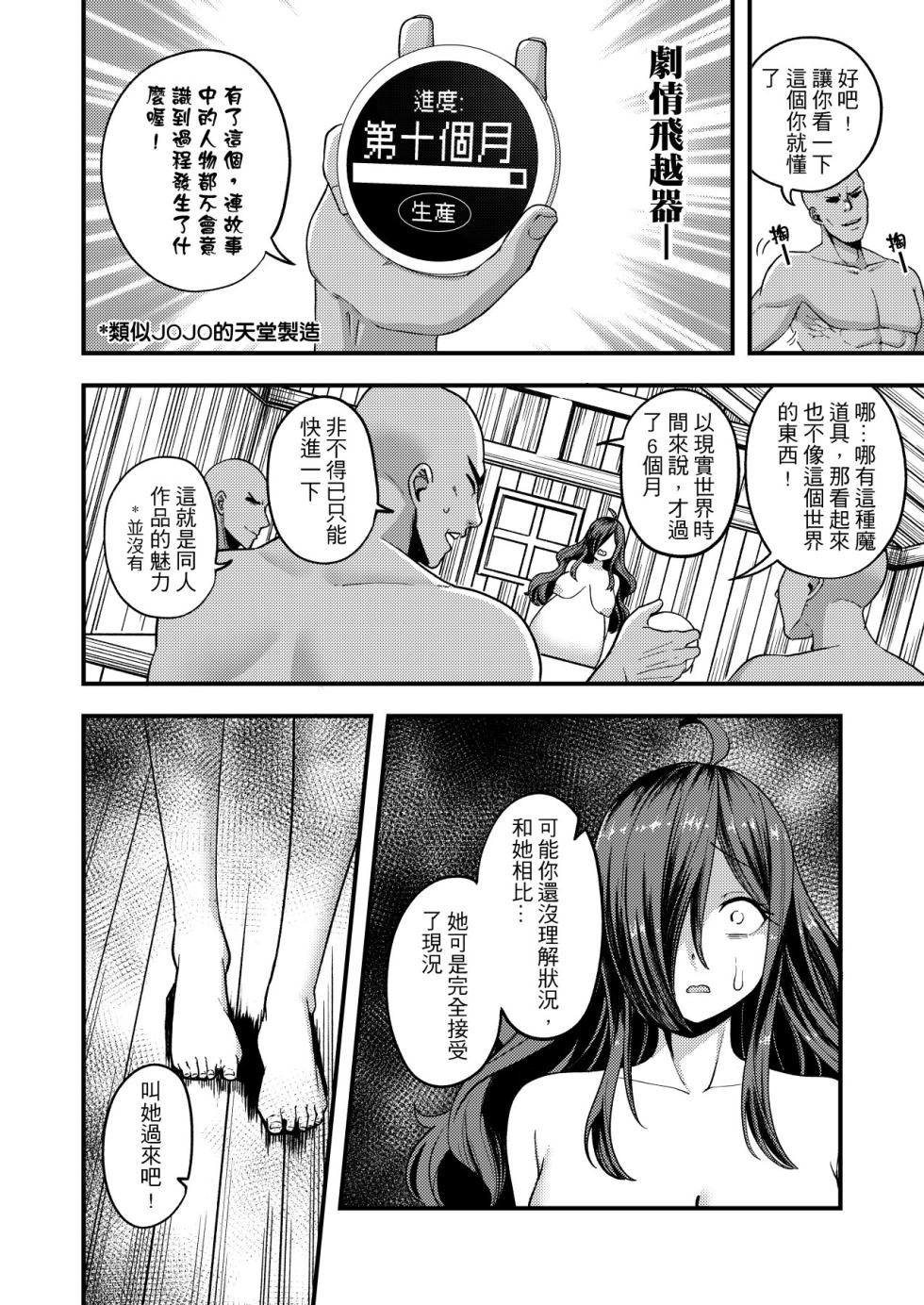 [樹蛙孤逃]維茲與達克妮絲10個月盲盒2-產篇 - Page 3