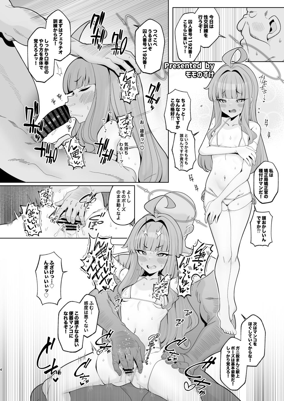 [Mentsukidou (Various)] Shiranui Kaya Seiheki Goudou (Blue Archive) [Digital] - Page 3