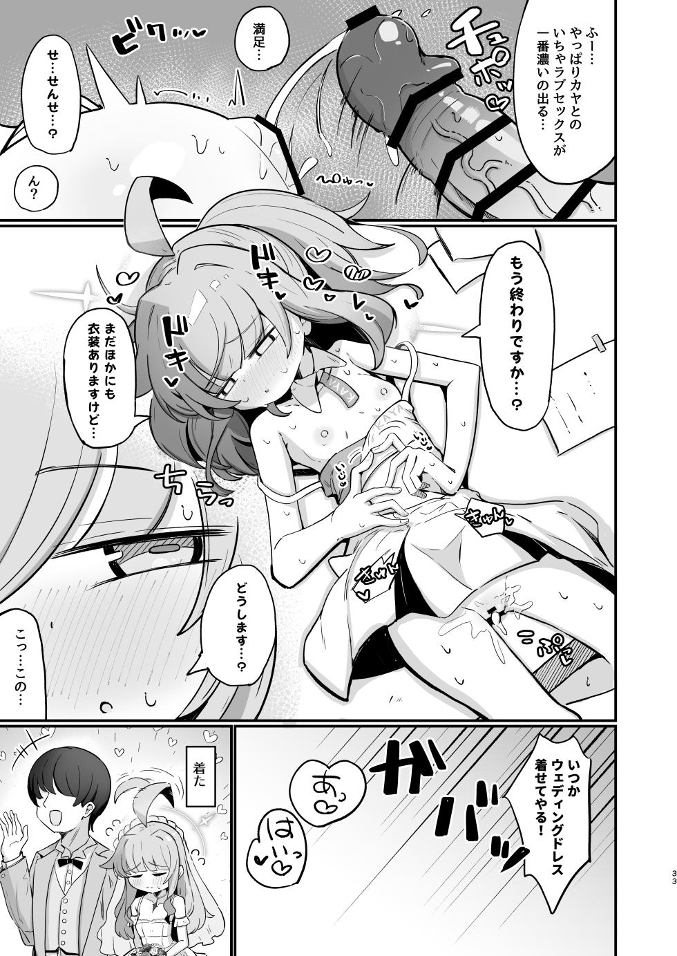 [Mentsukidou (Various)] Shiranui Kaya Seiheki Goudou (Blue Archive) [Digital] - Page 32