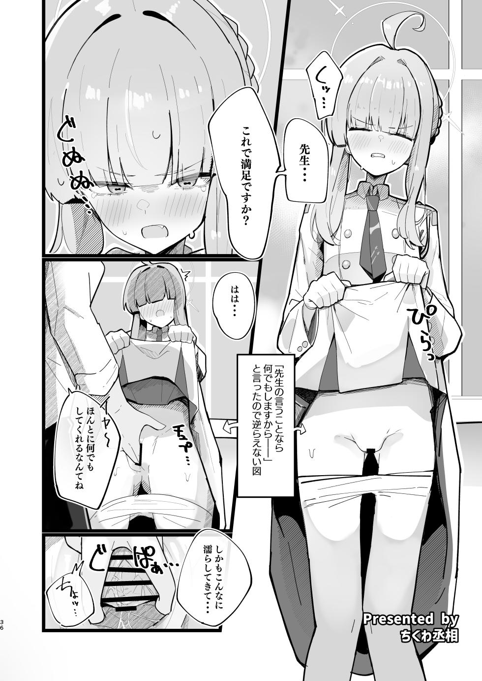 [Mentsukidou (Various)] Shiranui Kaya Seiheki Goudou (Blue Archive) [Digital] - Page 35