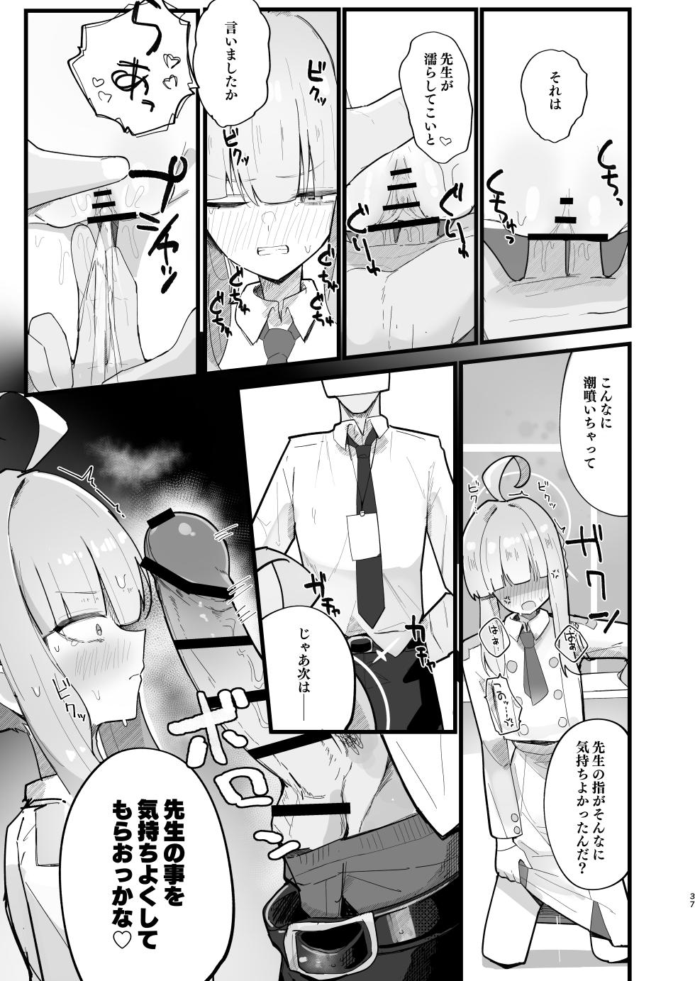 [Mentsukidou (Various)] Shiranui Kaya Seiheki Goudou (Blue Archive) [Digital] - Page 36