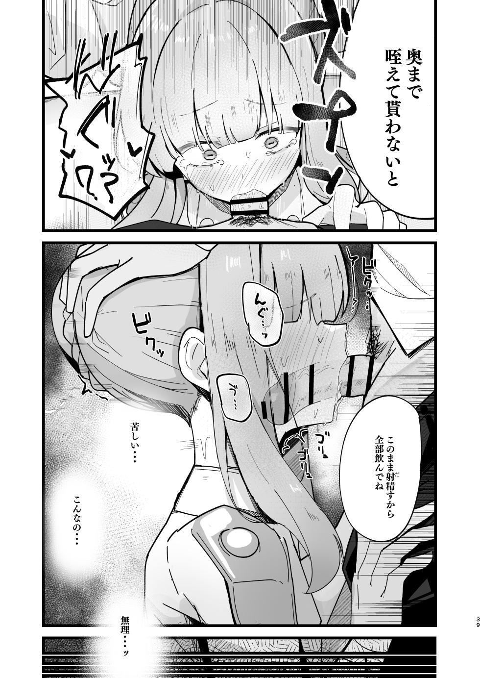 [Mentsukidou (Various)] Shiranui Kaya Seiheki Goudou (Blue Archive) [Digital] - Page 38