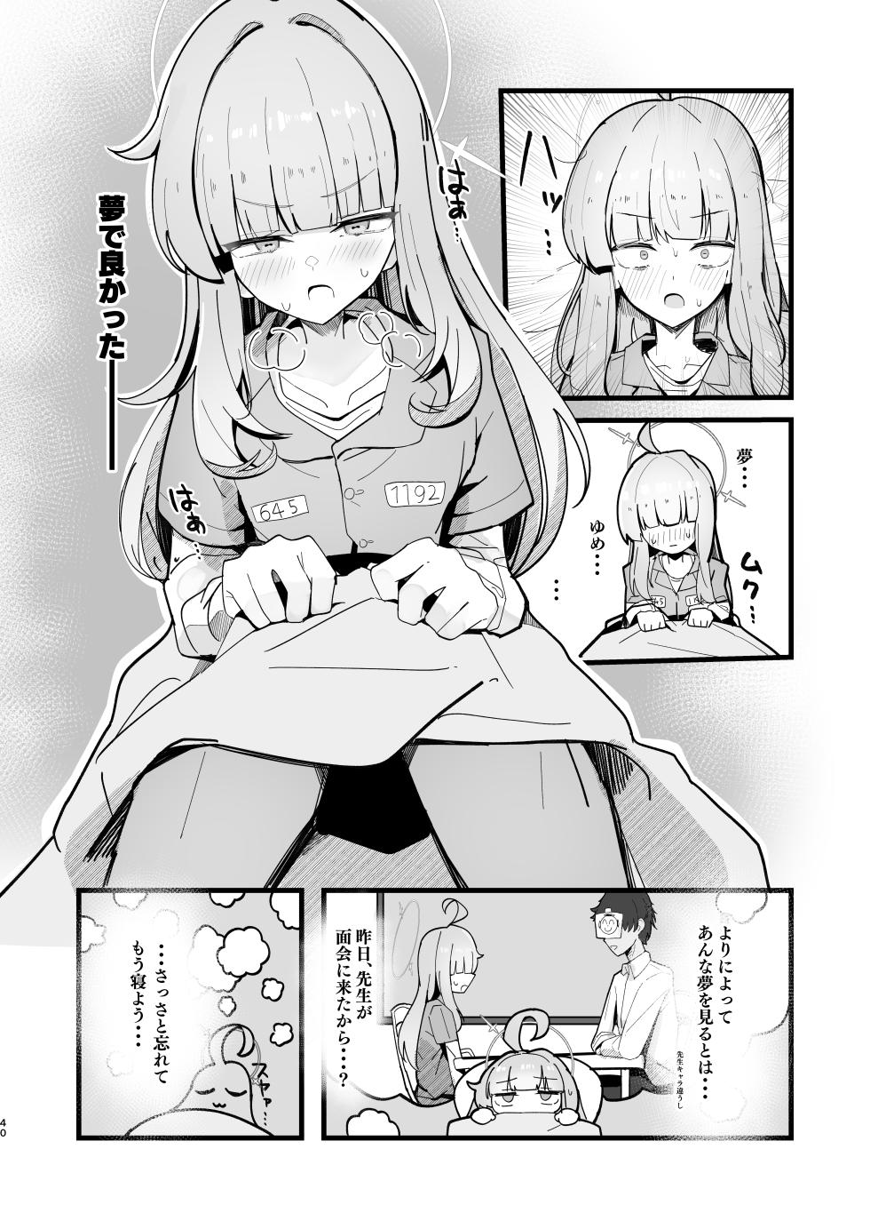 [Mentsukidou (Various)] Shiranui Kaya Seiheki Goudou (Blue Archive) [Digital] - Page 39