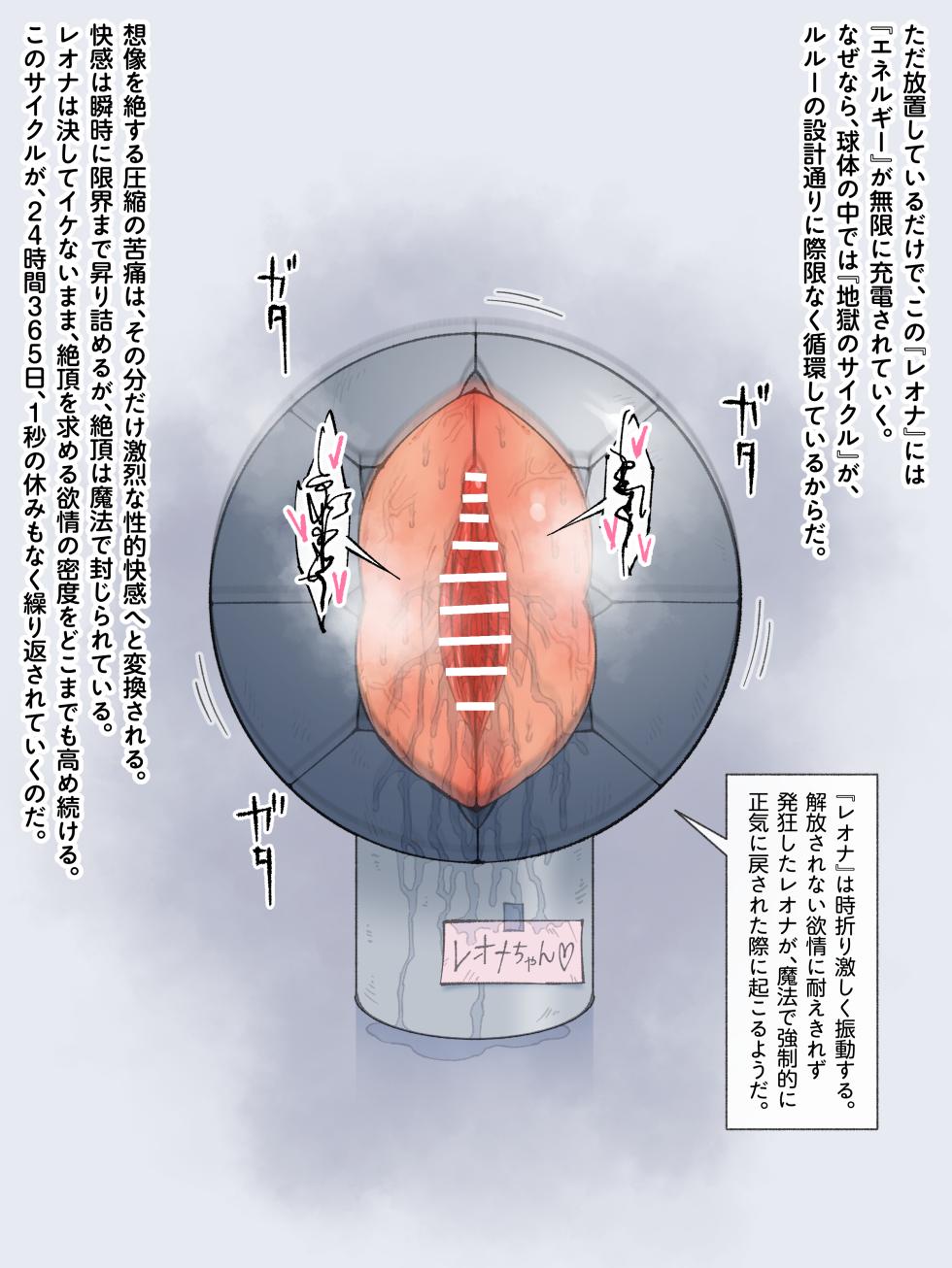 [mononobe] Experiment Report from the Demon King’s Army R&D Lab — Hero Leona: Spherical Compression Experiment — - Page 40