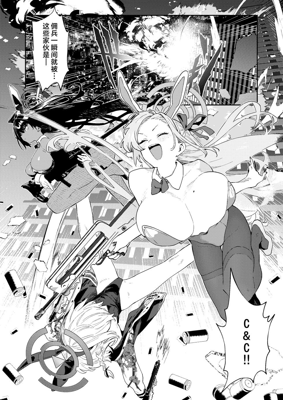 [Kawaiso Nanoha Nukeru (Nukeru)] Kowareta Asuna 2丨坏掉的明日奈 2 (Blue Archive) [Chinese] [角都九阳个人汉化] [Digital] - Page 3