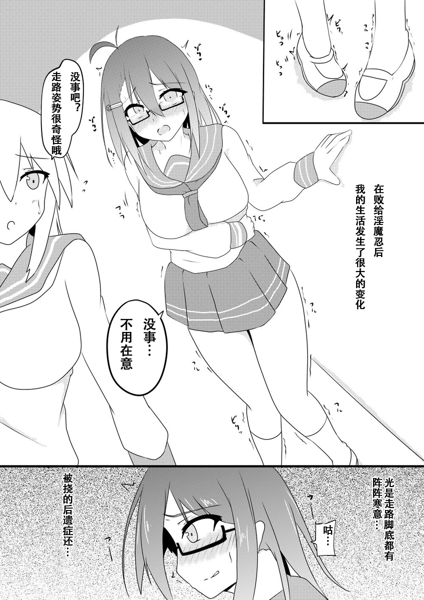 [Kuzumotu] Kusuguri Taisei 0 dakedo Kocho Kocho Yokkyuu MAX na Tensai Muteki no Kunoichi-chan [Chinese] [wattson个人汉化] - Page 11
