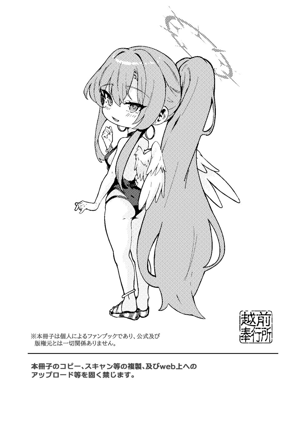 [Echizen Bugyousho (Aramaki Echizen)] nagisa no invitation | 来自渚的invitation (Blue Archive) [Chinese] [欶澜汉化组] [Digital] - Page 29