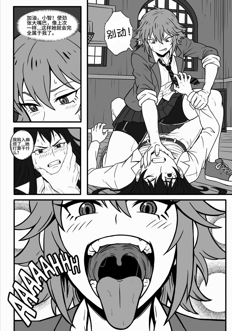 Tomo chan Is  a Pred2 - Page 12