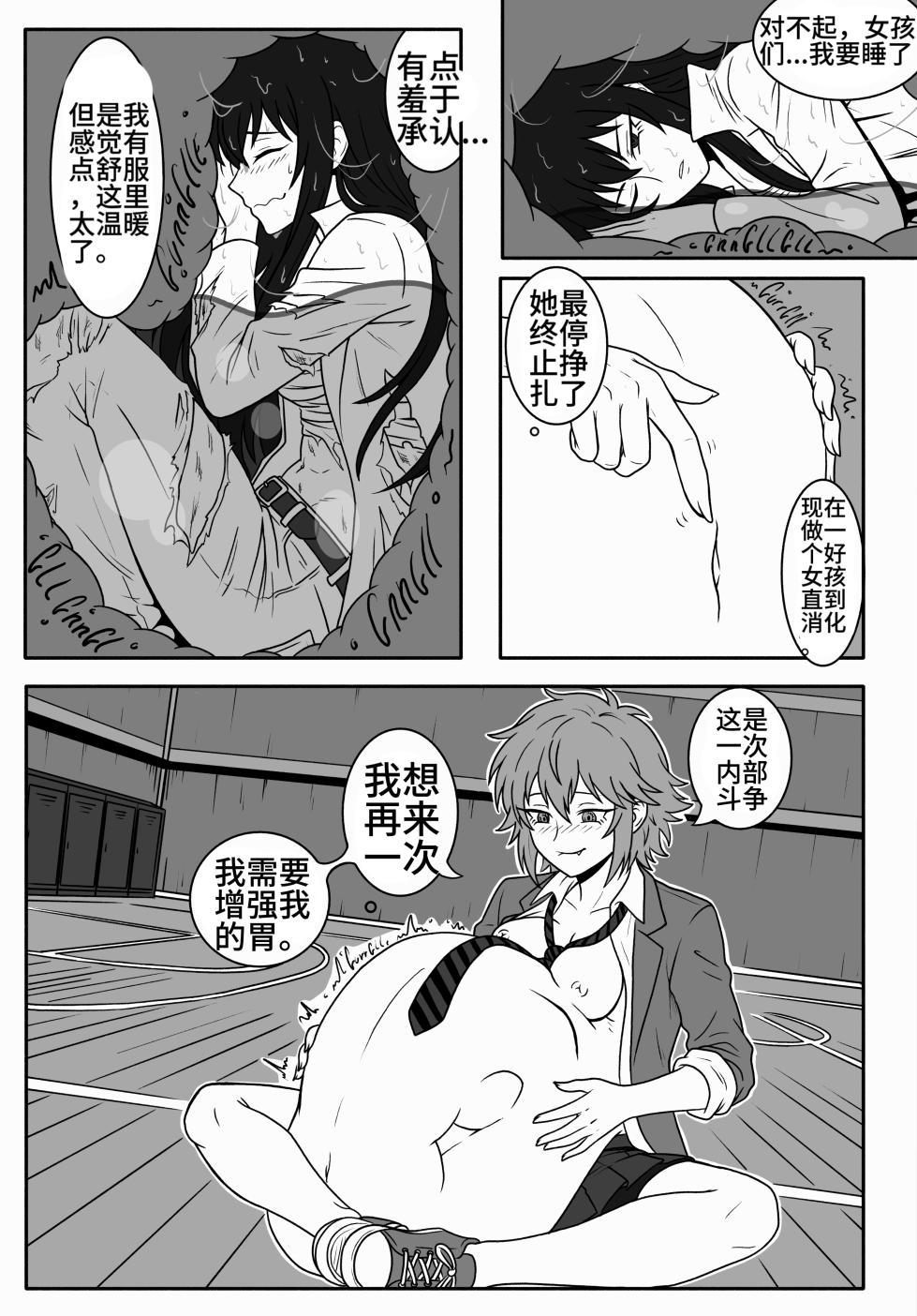Tomo chan Is  a Pred2 - Page 19