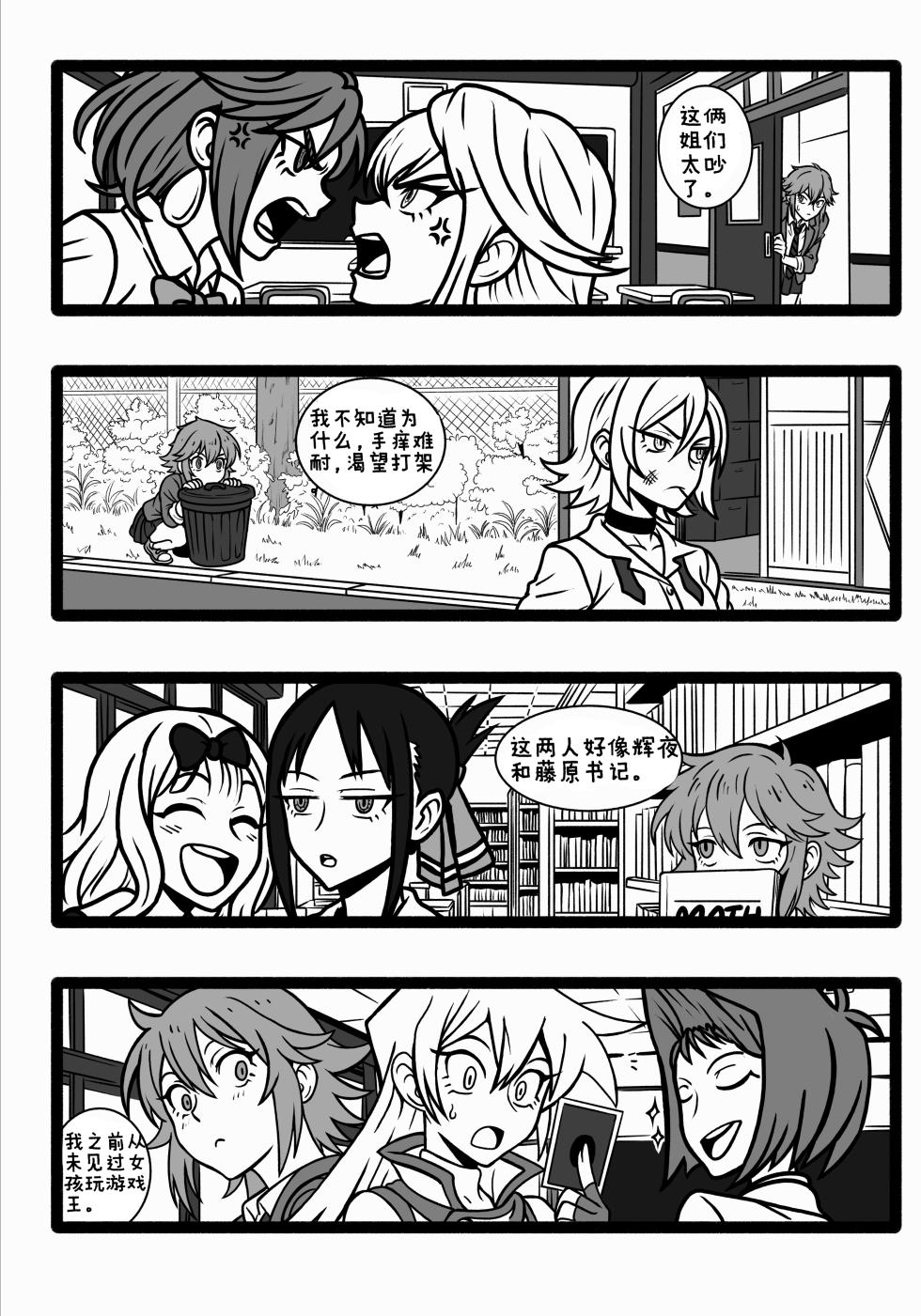 Tomo chan Is  a Pred 1 - Page 3