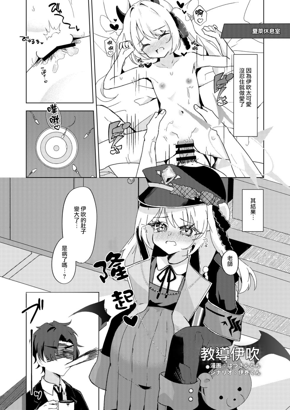 (C108)[Tempest (Various)] BlueArch U149 Haramase Goudou 2nd ~Ura Petit Archive 2nd~ (Blue Archive) [Digital][Jumppmuj個人漢化] - Page 30