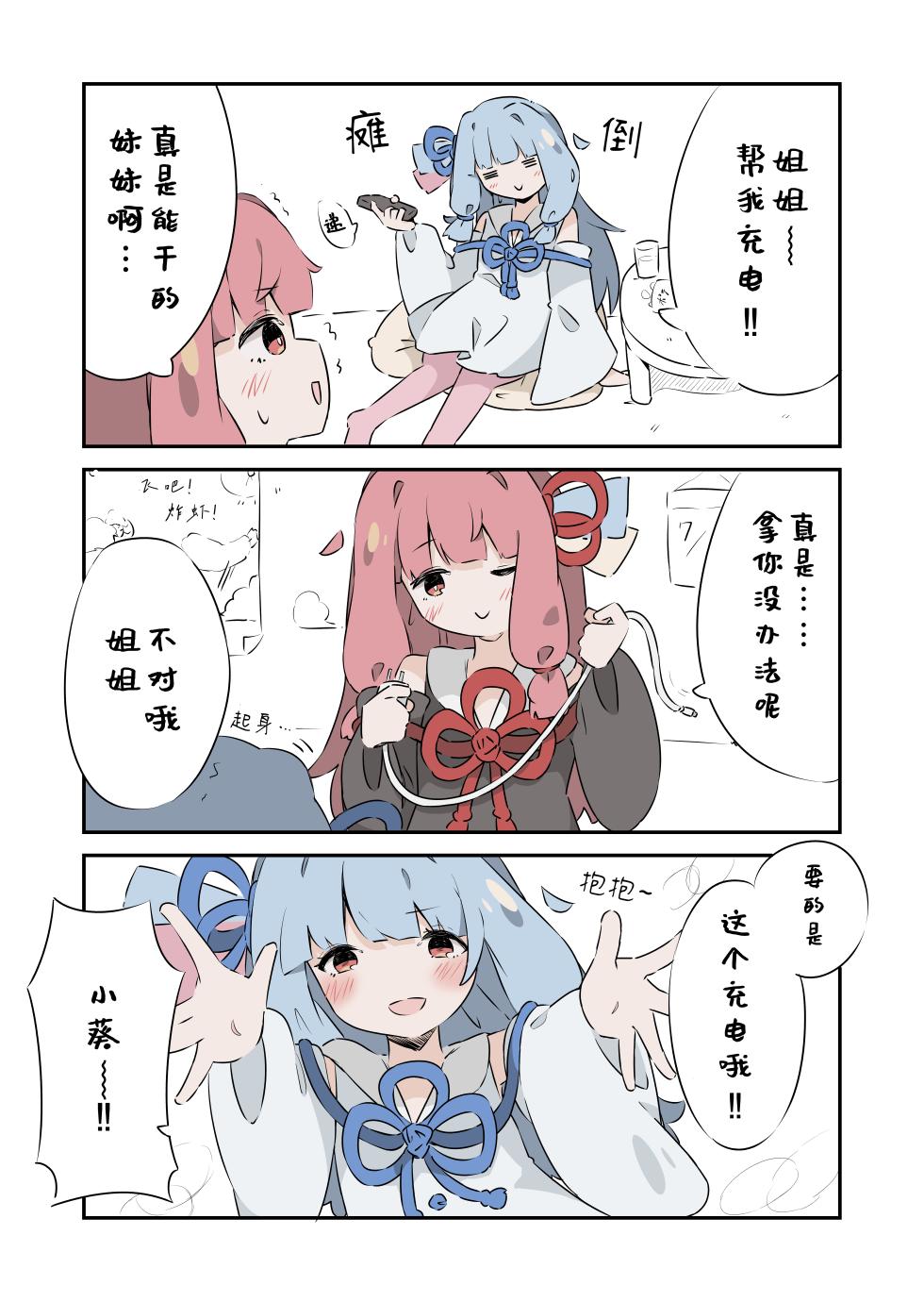 [Pixiv]miso suupu - Page 9