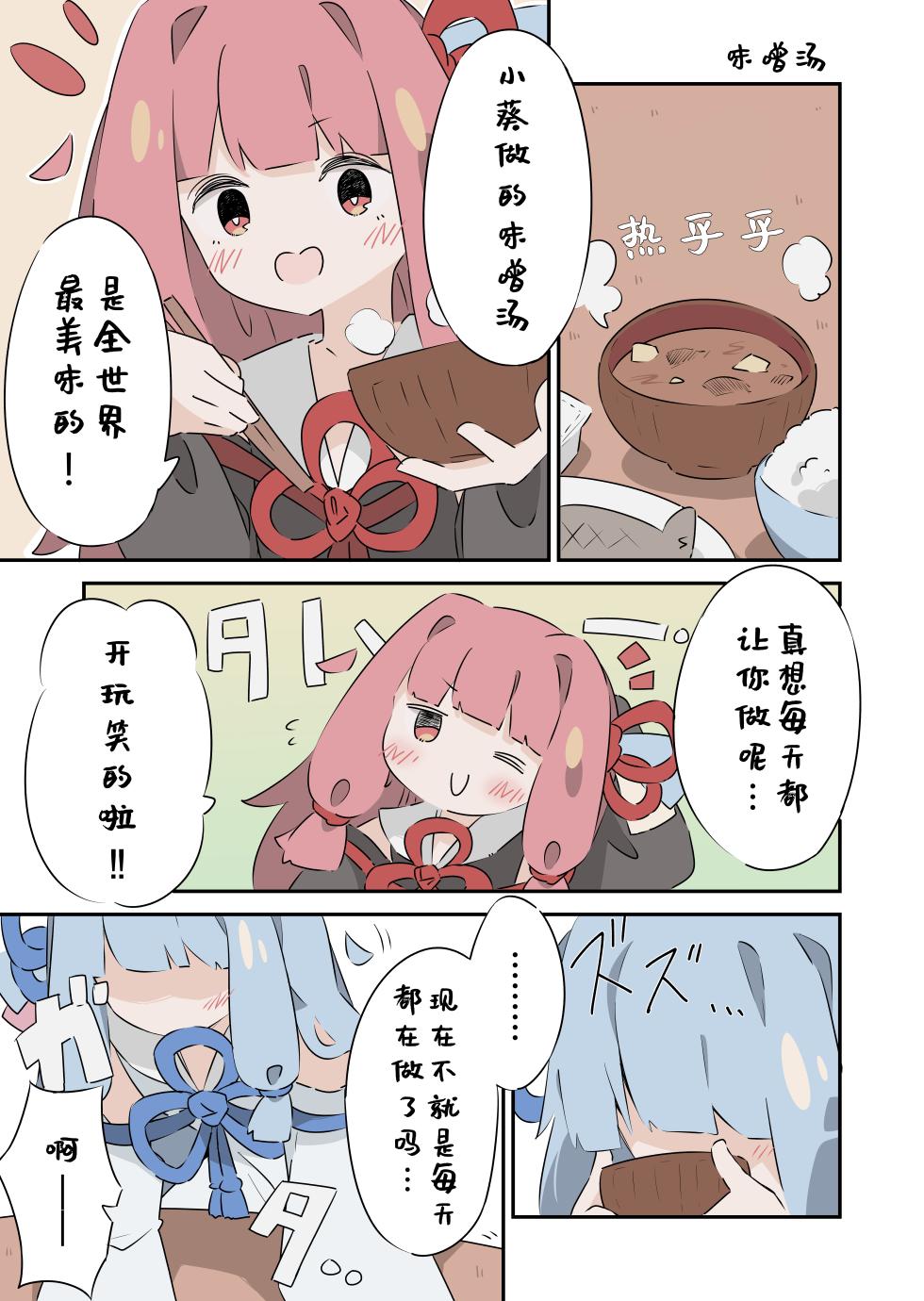 [Pixiv]miso suupu - Page 16