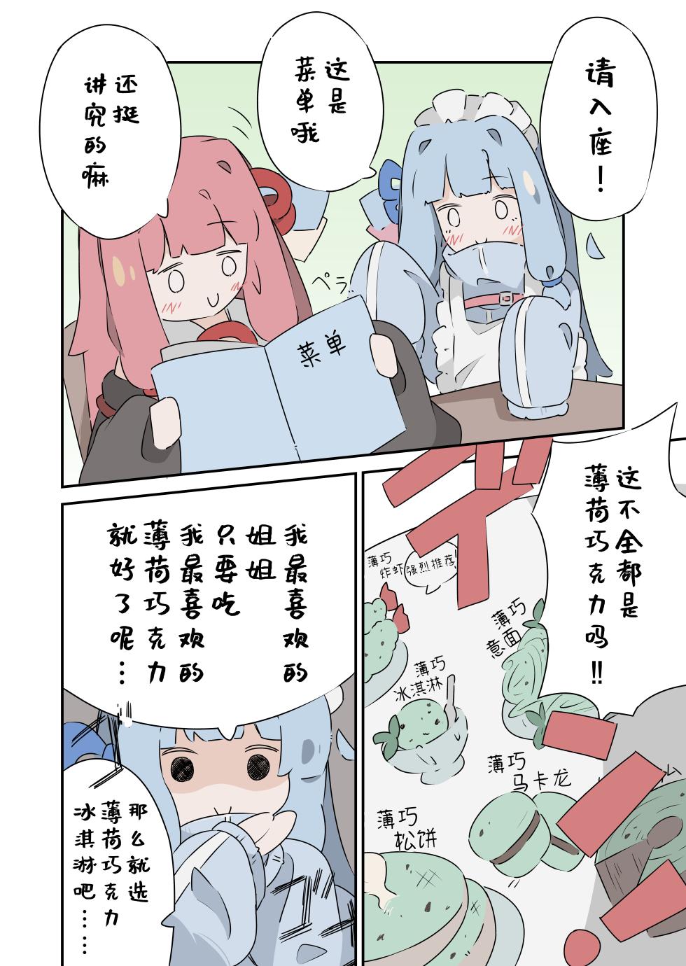 [Pixiv]miso suupu - Page 19